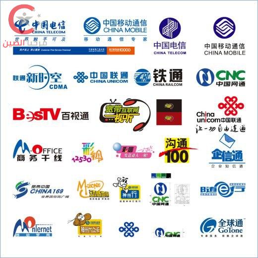 شركات الاتصالات في الصين