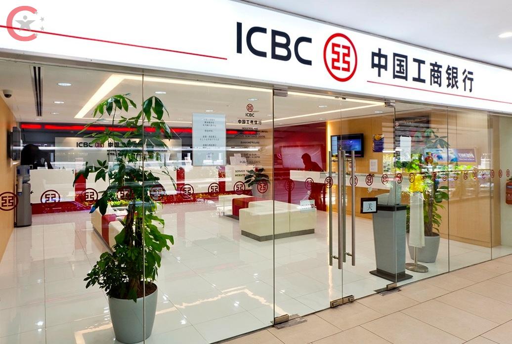 البنك الصناعي والتجاري الصيني (ICBC) أحد أفضل 10 بنوك في الصين